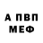 АМФЕТАМИН Розовый MiSs Tamilla