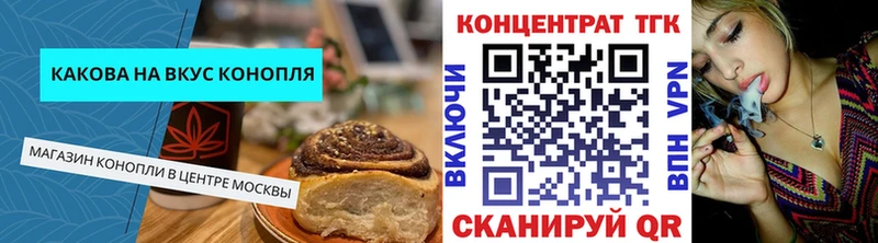 Canna-Cookies марихуана  Купить где  Гаврилов Посад 