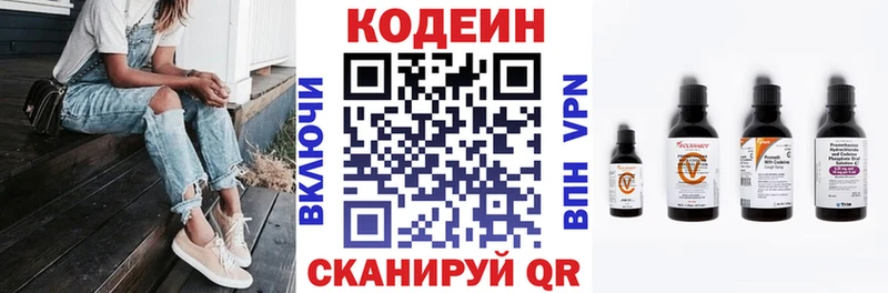 Купить закладки  Гаврилов Посад  Кодеин напиток Lean (лин) 