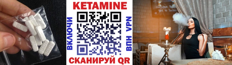 Кетамин VHQ  Купить где  Гаврилов Посад 