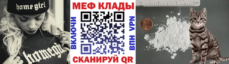 МЯУ-МЯУ мяу мяу  Купить  Гаврилов Посад 
